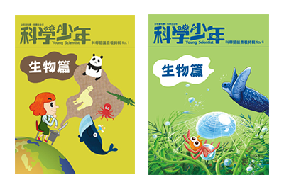 生物篇