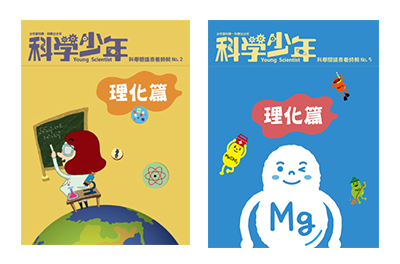 理化篇