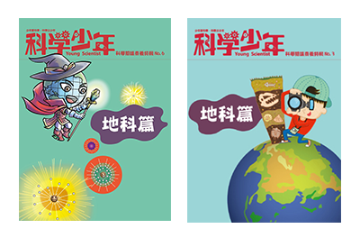 地科篇