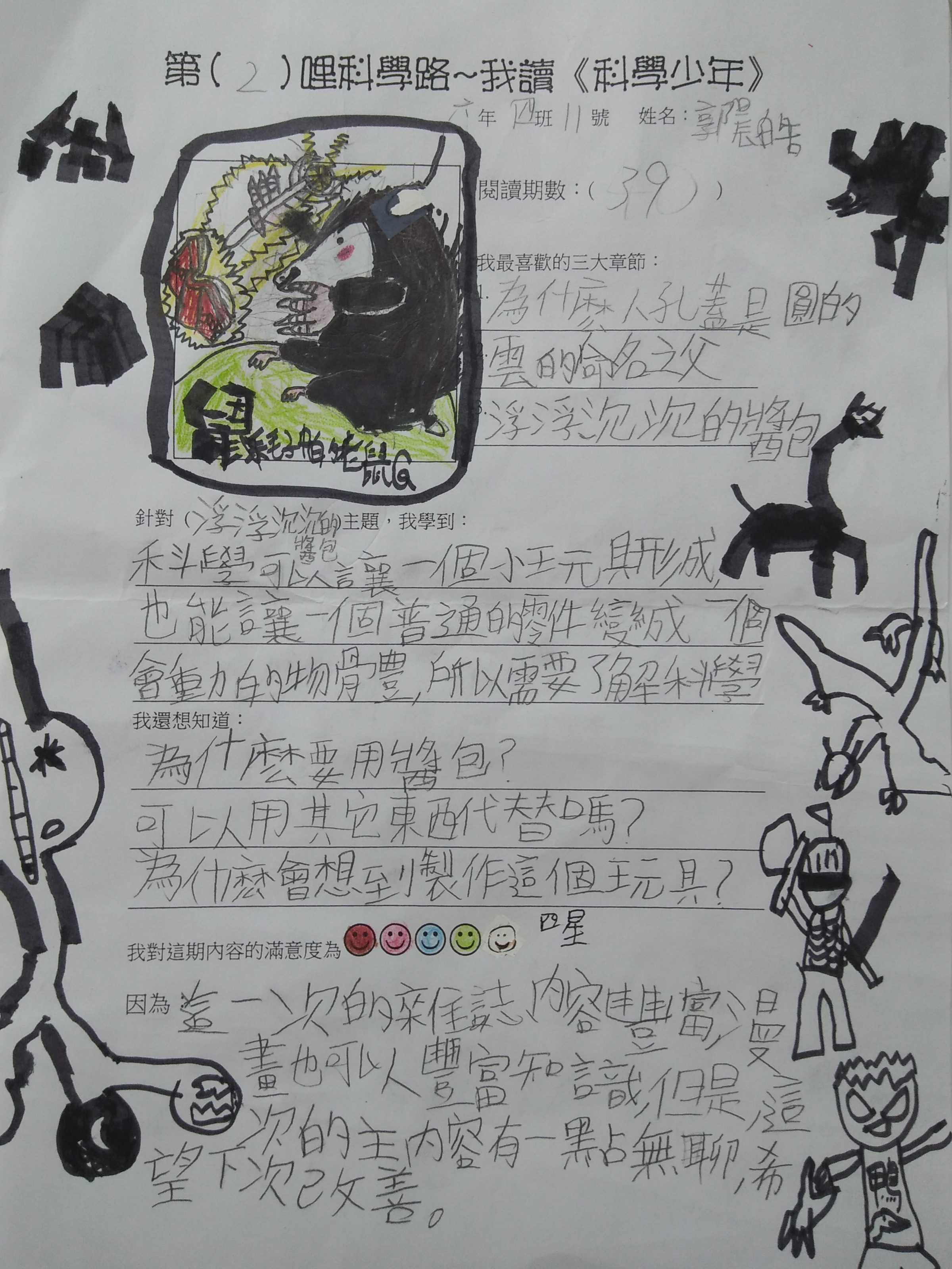 41期