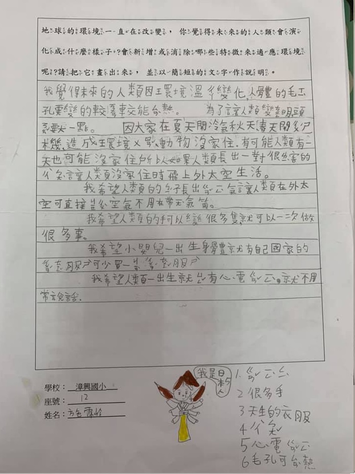 未來人類長什麼樣子？