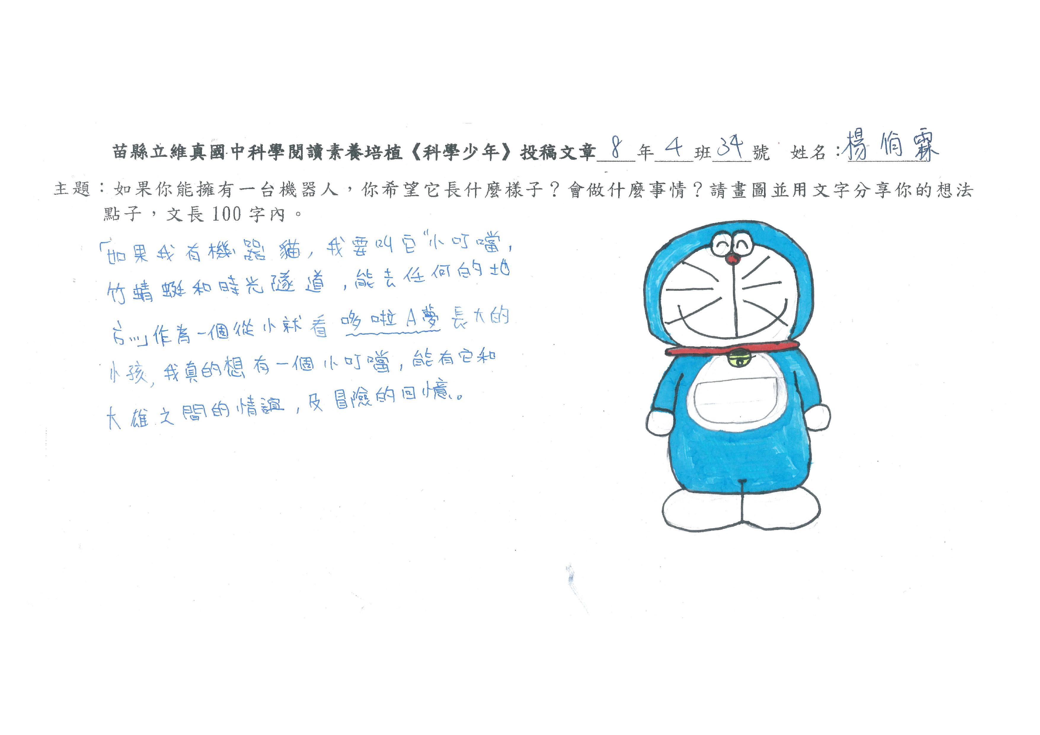如果我能擁有一臺機器人